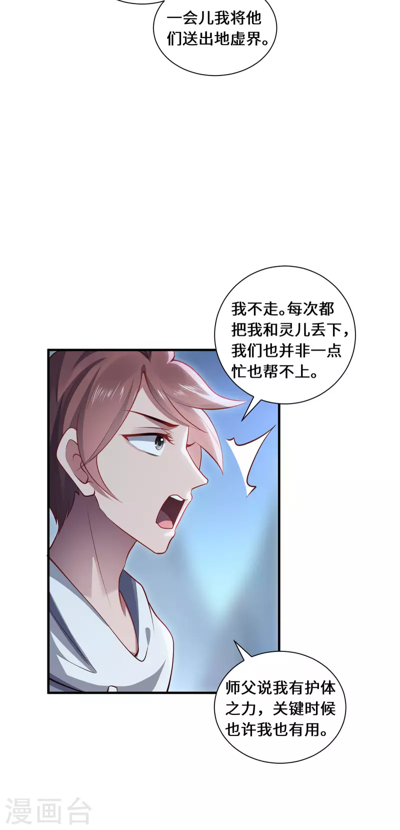 第93话 部署计划-第96话