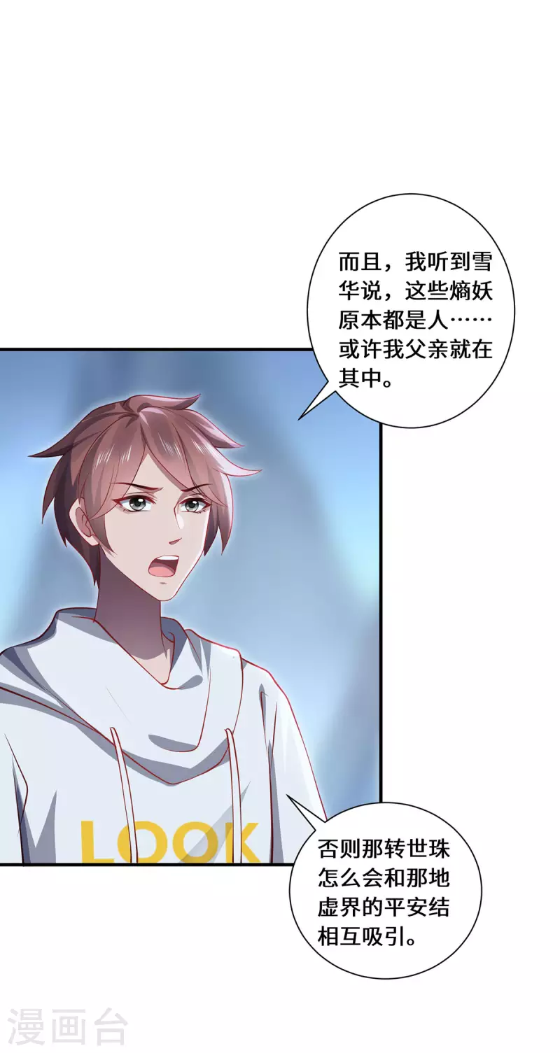第93话 部署计划-第96话
