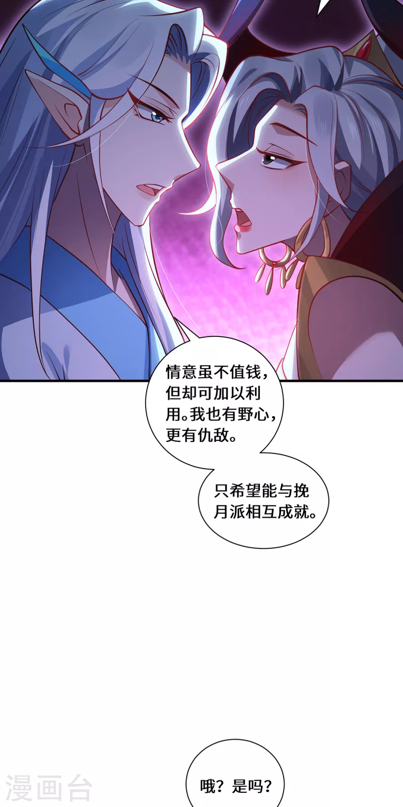 第95话 野心-第98话