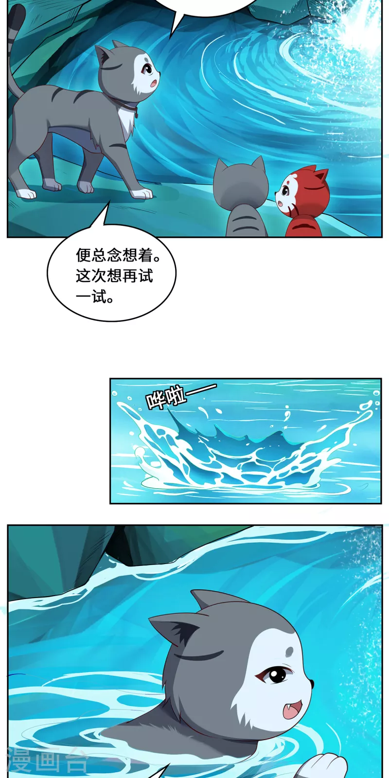 第95话 野心-第98话