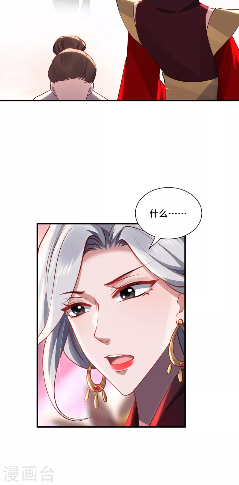 第95话 野心-第98话