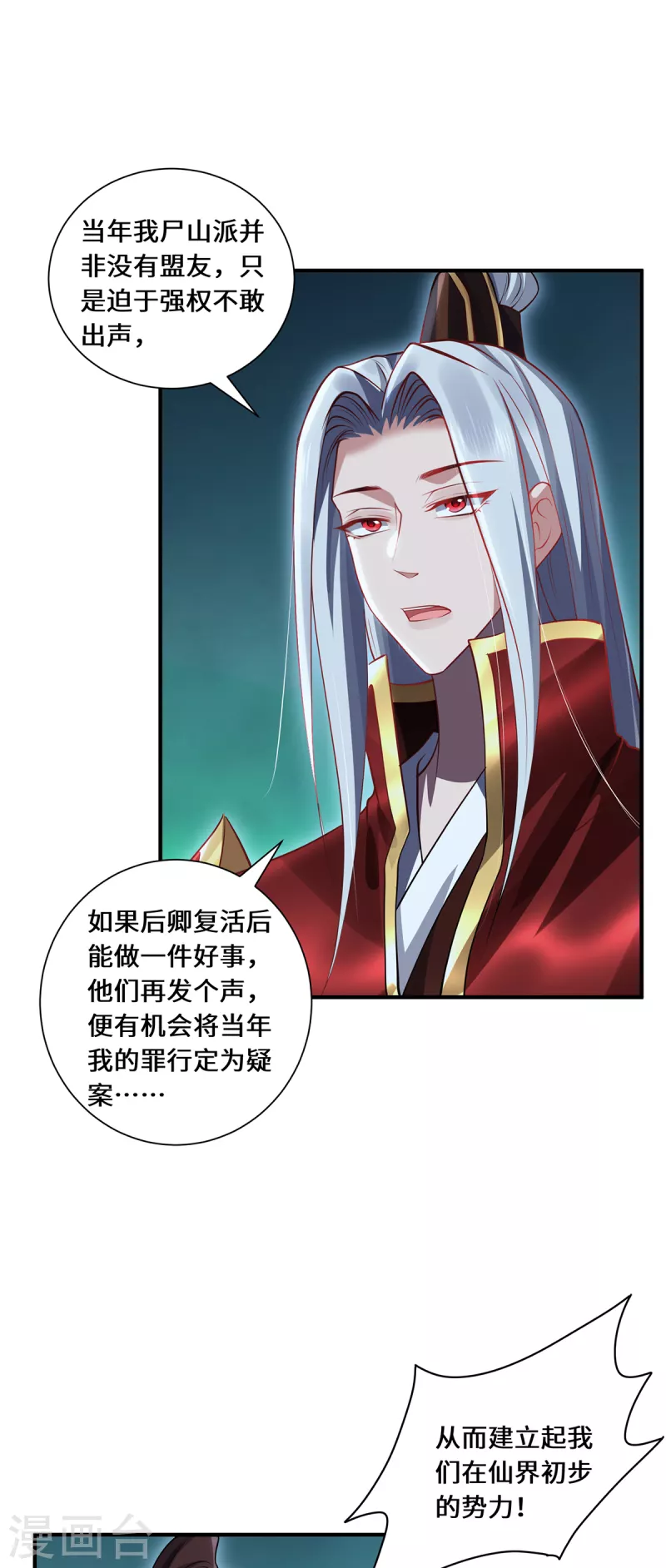 第97话 筹谋-第100话