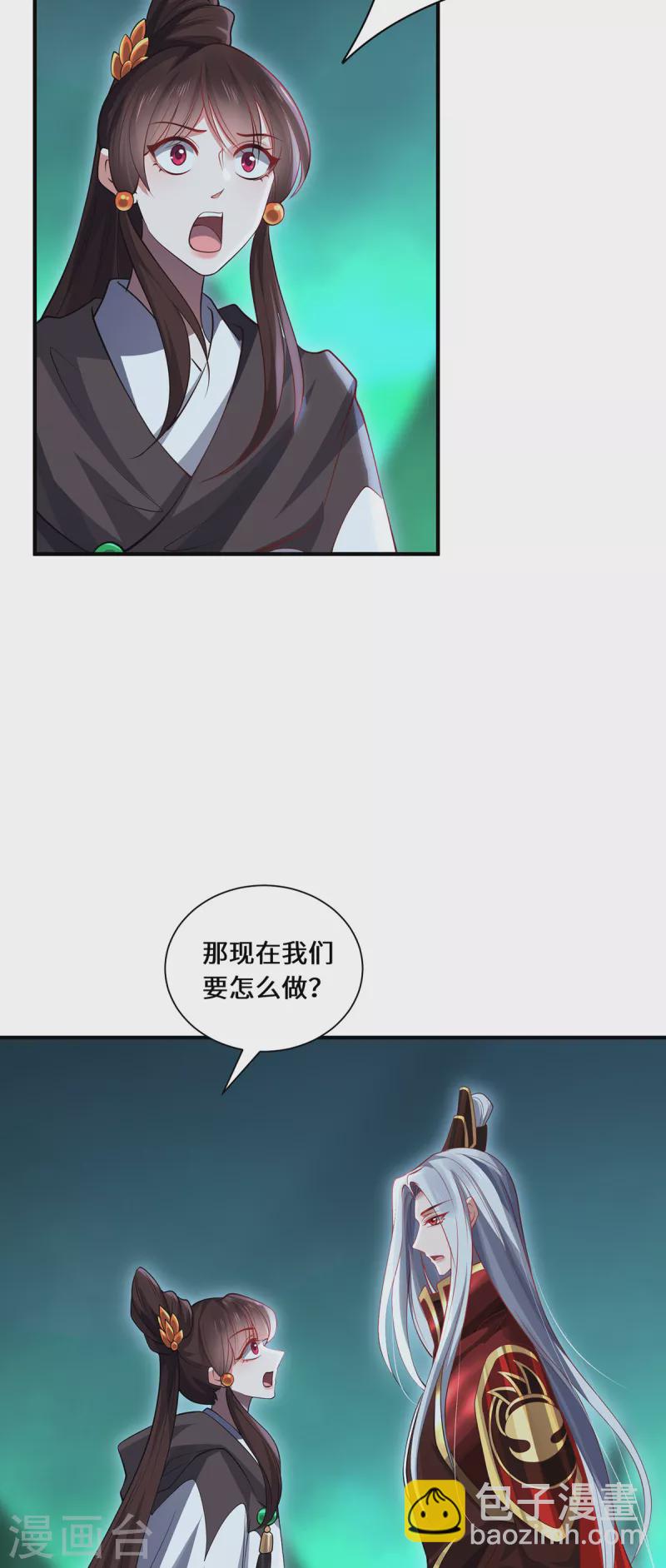 第97话 筹谋-第100话