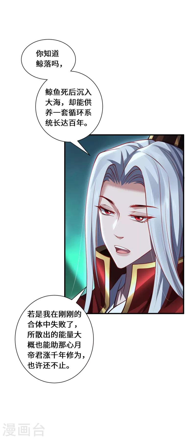 第97话 筹谋-第100话