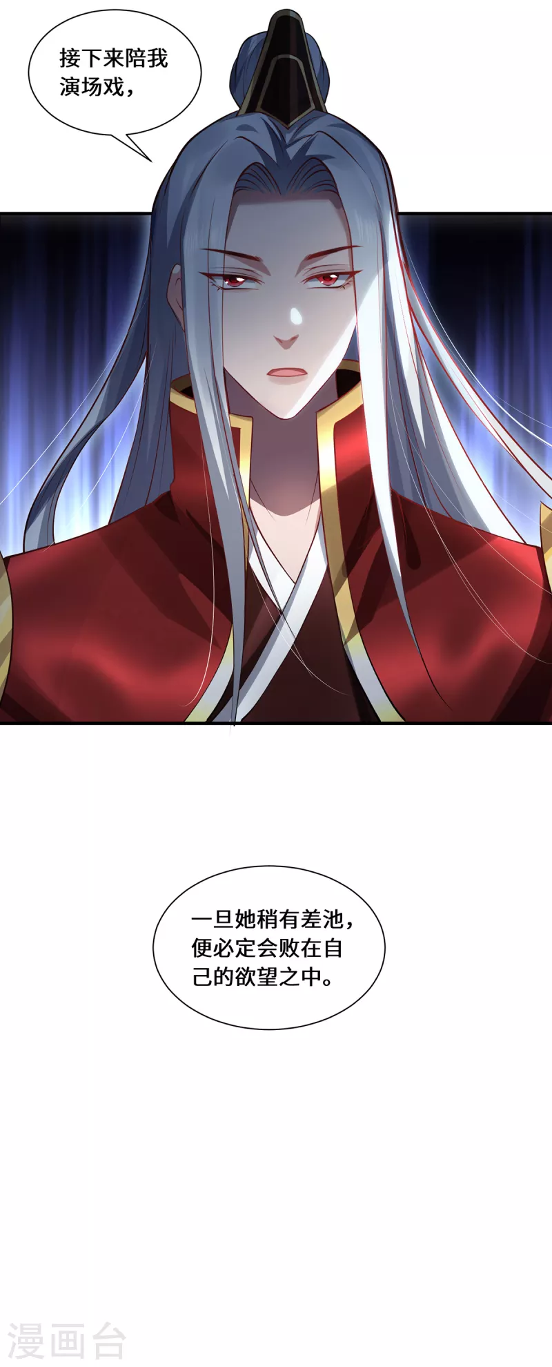 第97话 筹谋-第100话