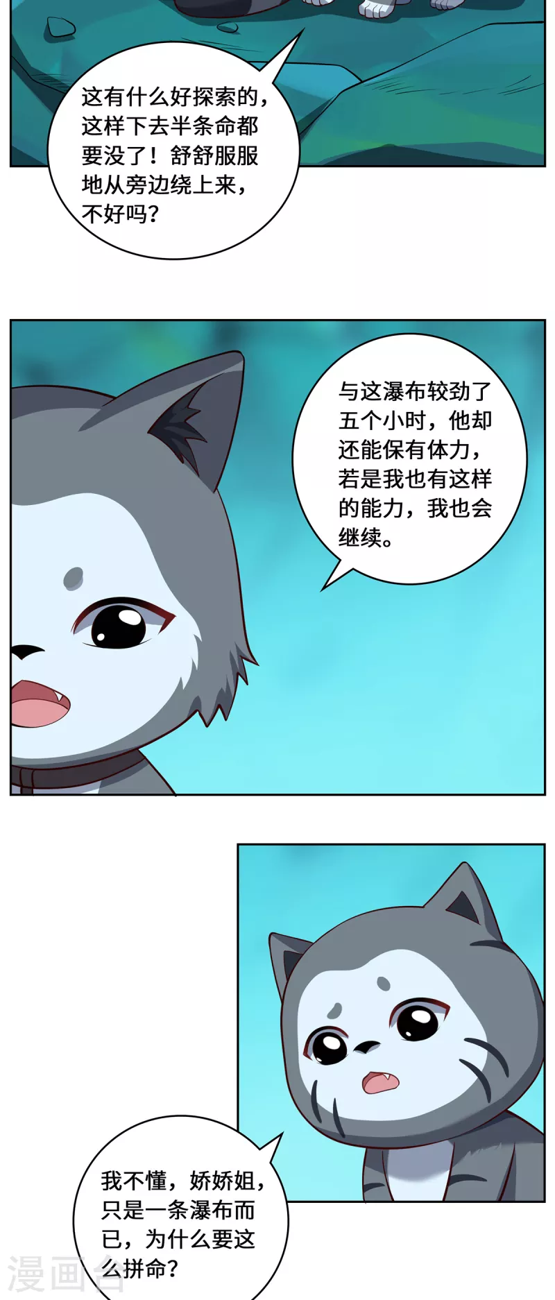 第97话 筹谋-第100话