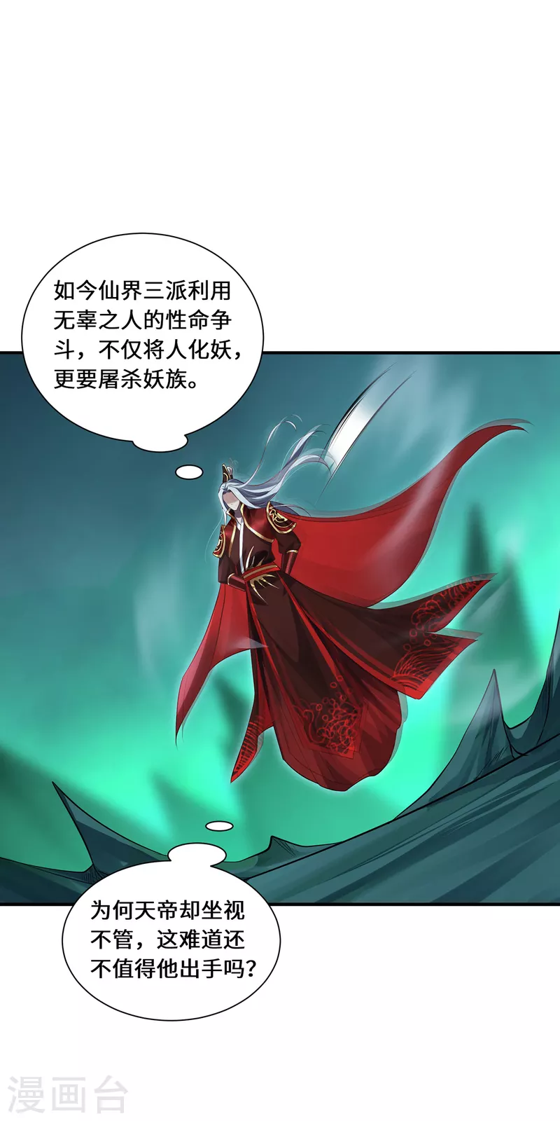 第97话 筹谋-第100话