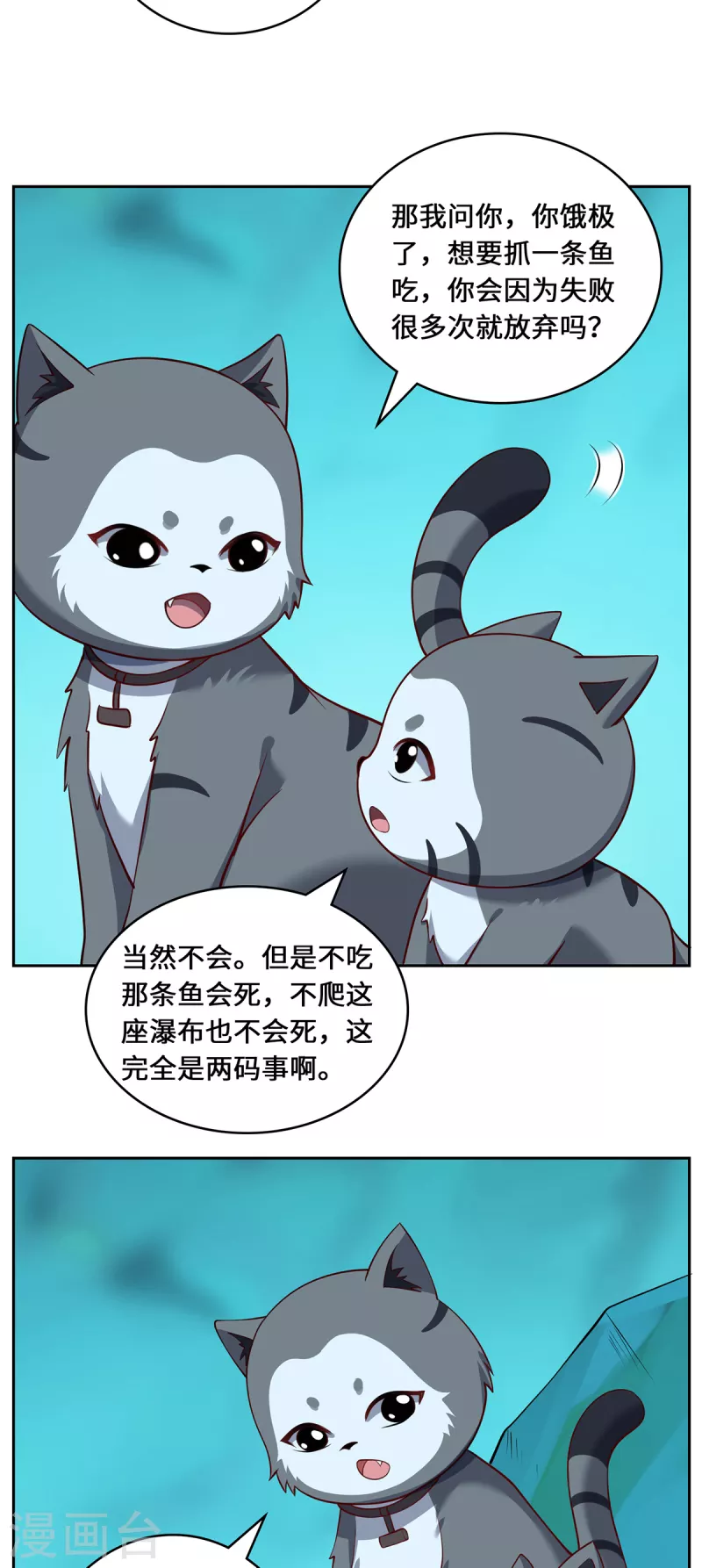 第97话 筹谋-第100话