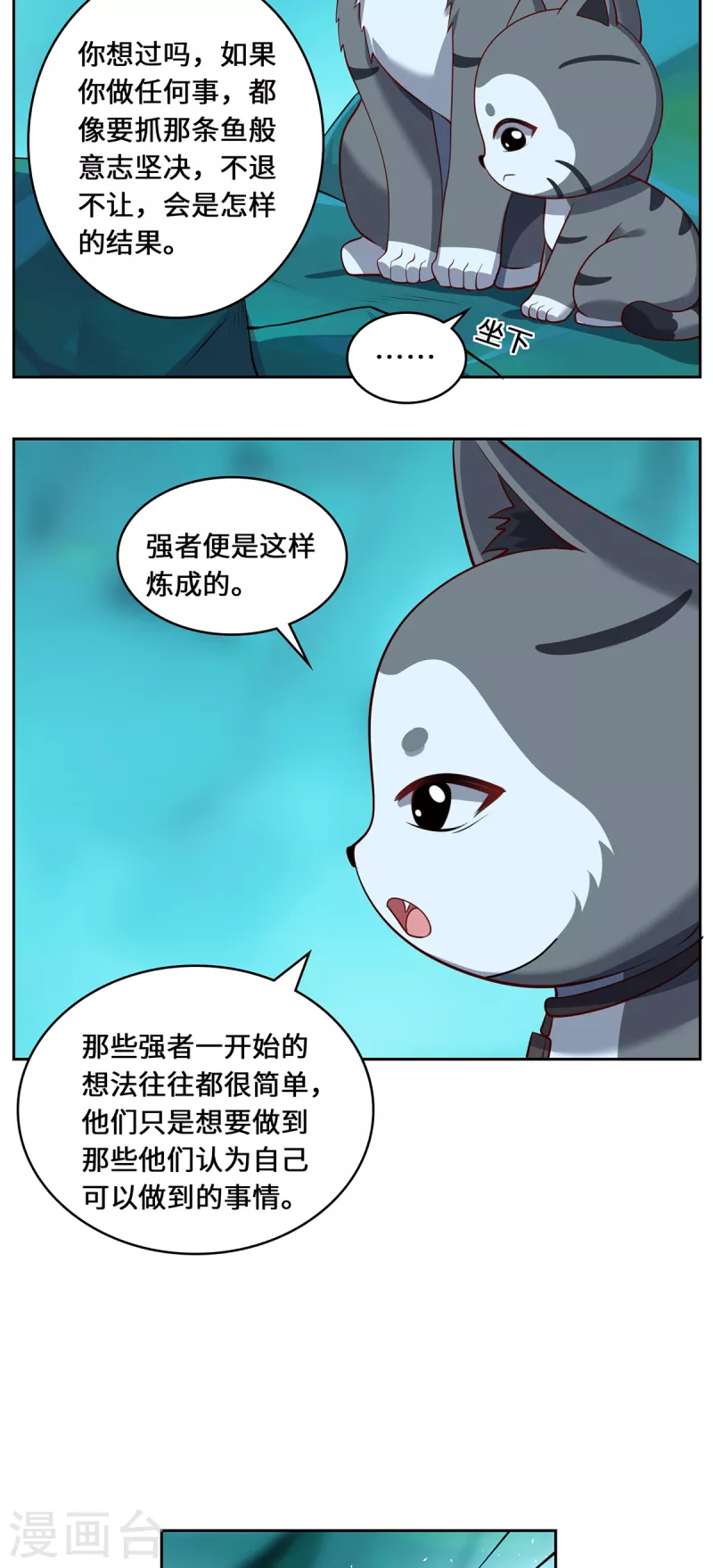 第97话 筹谋-第100话
