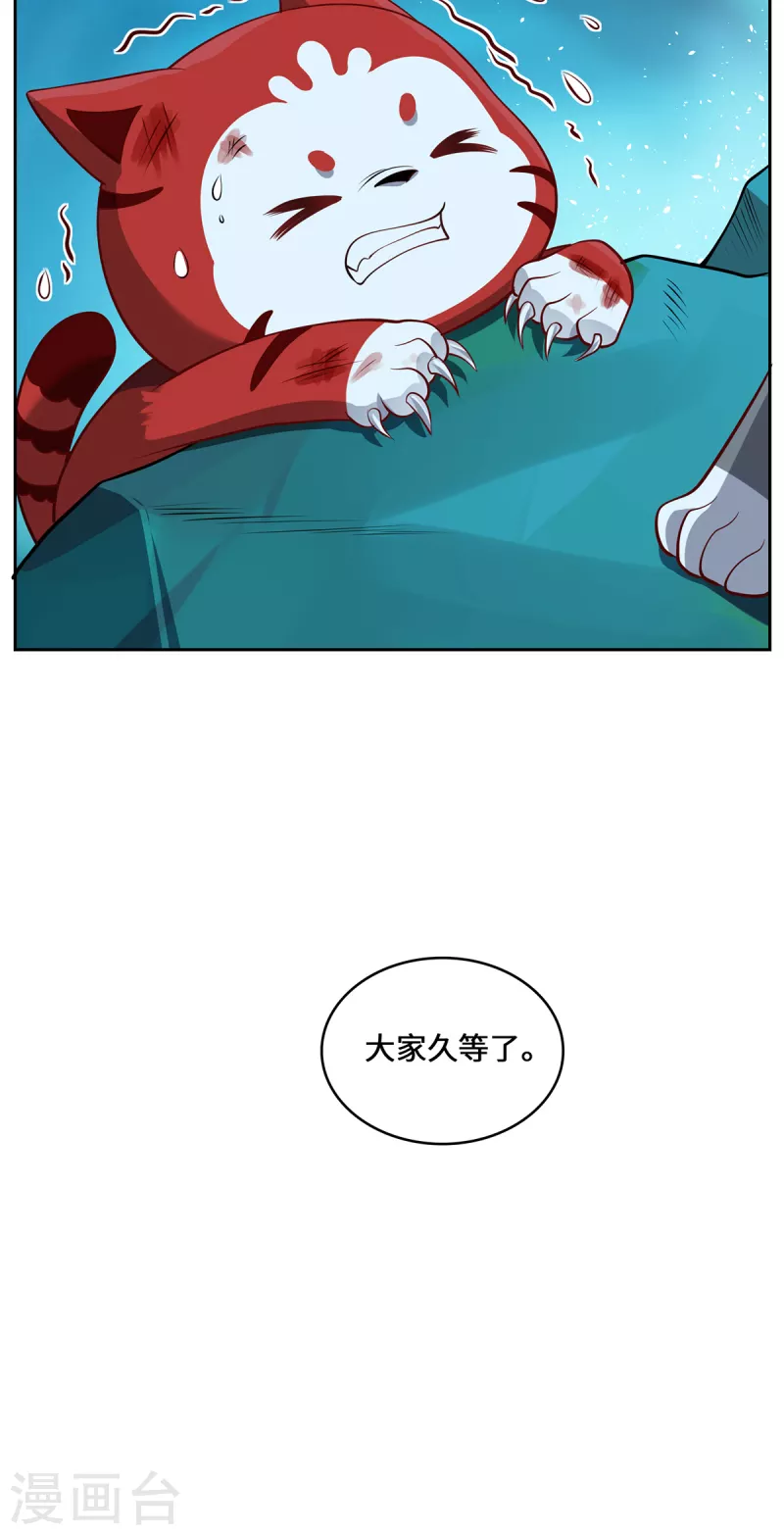 第97话 筹谋-第100话