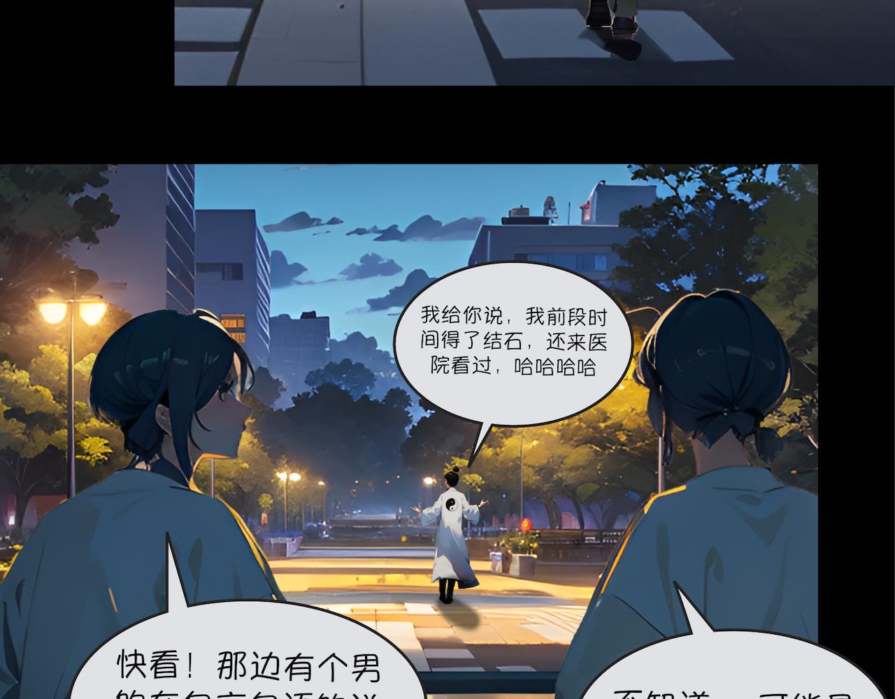 09-再探医院-第10话