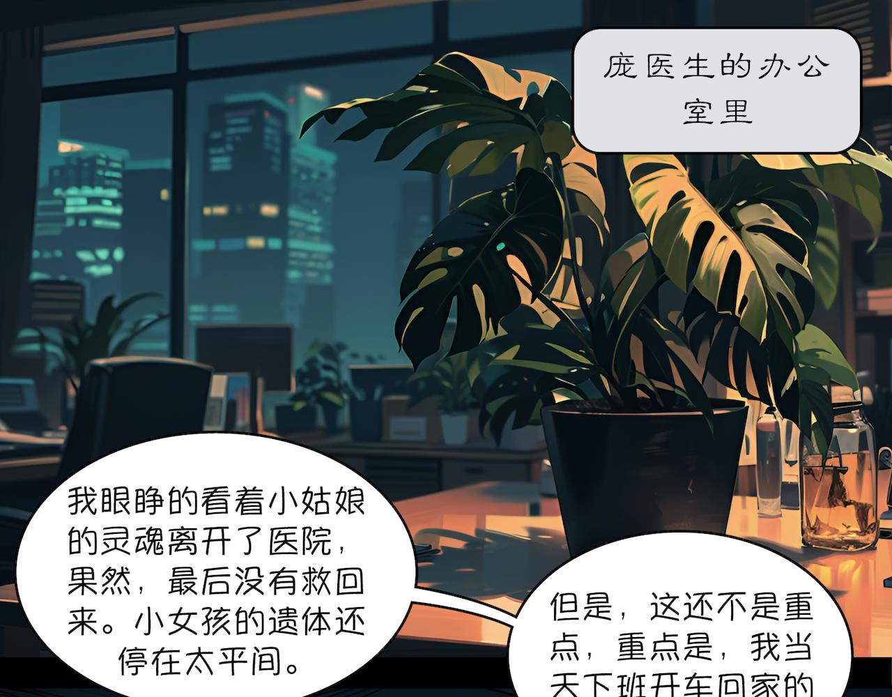 11-线索(1/2)-第12话
