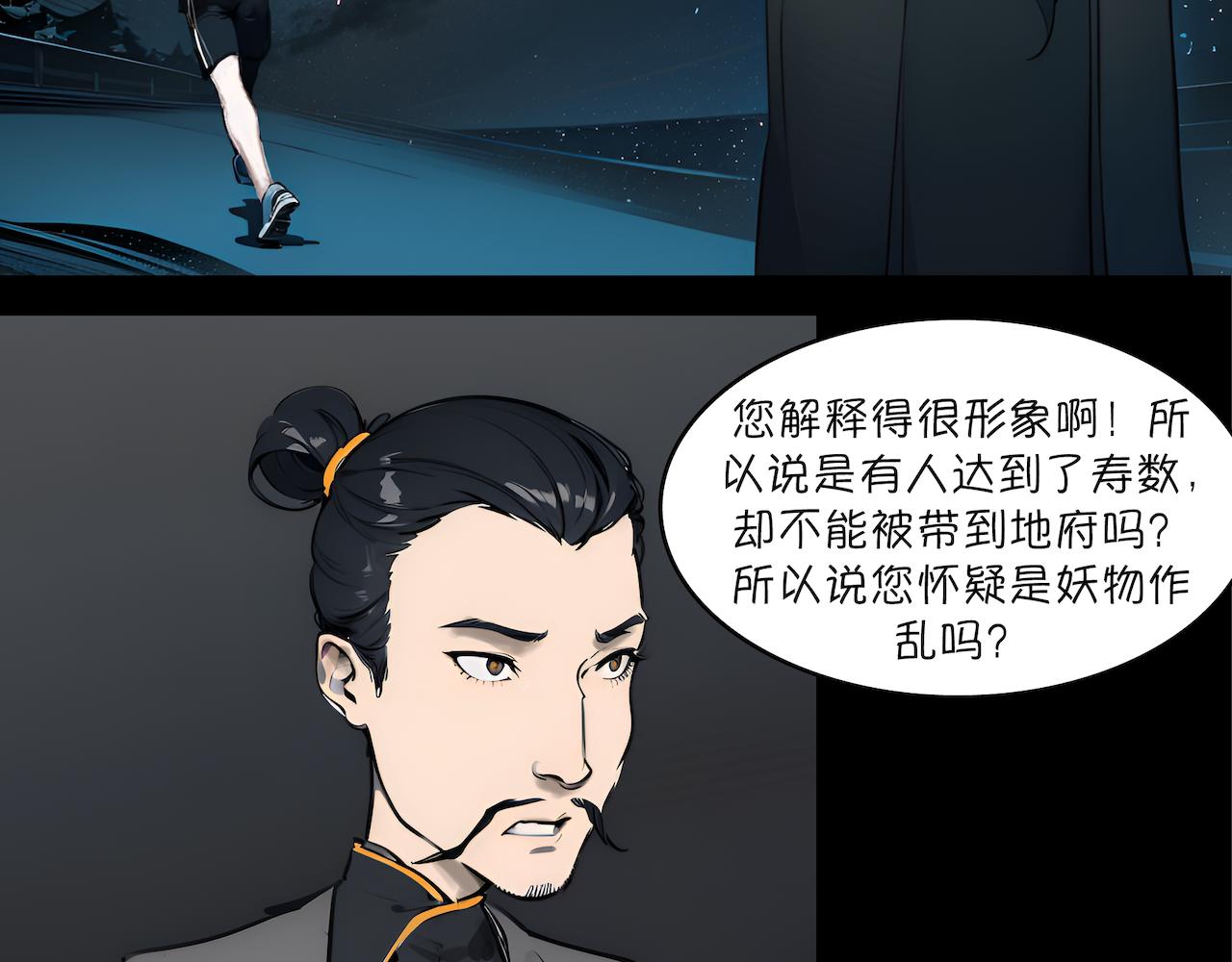 11-线索(1/2)-第12话