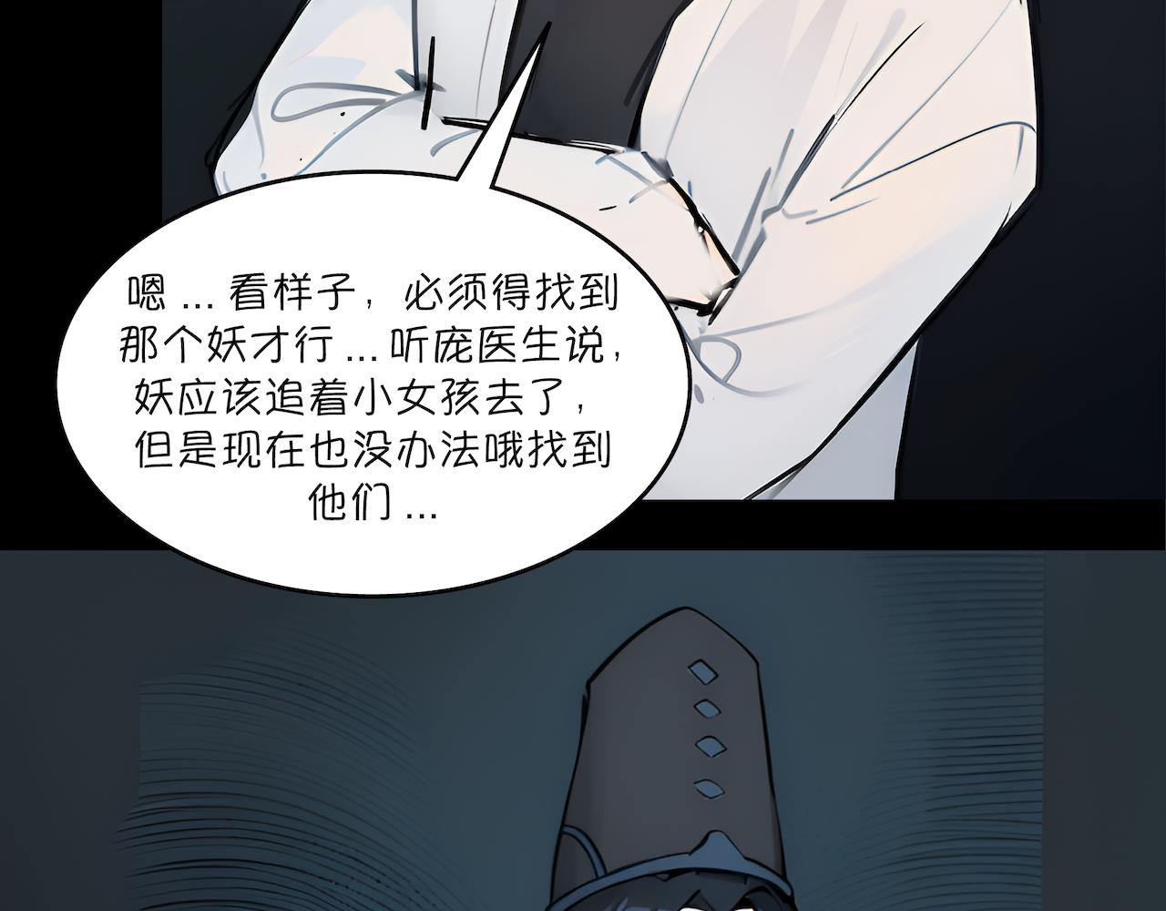11-线索(1/2)-第12话