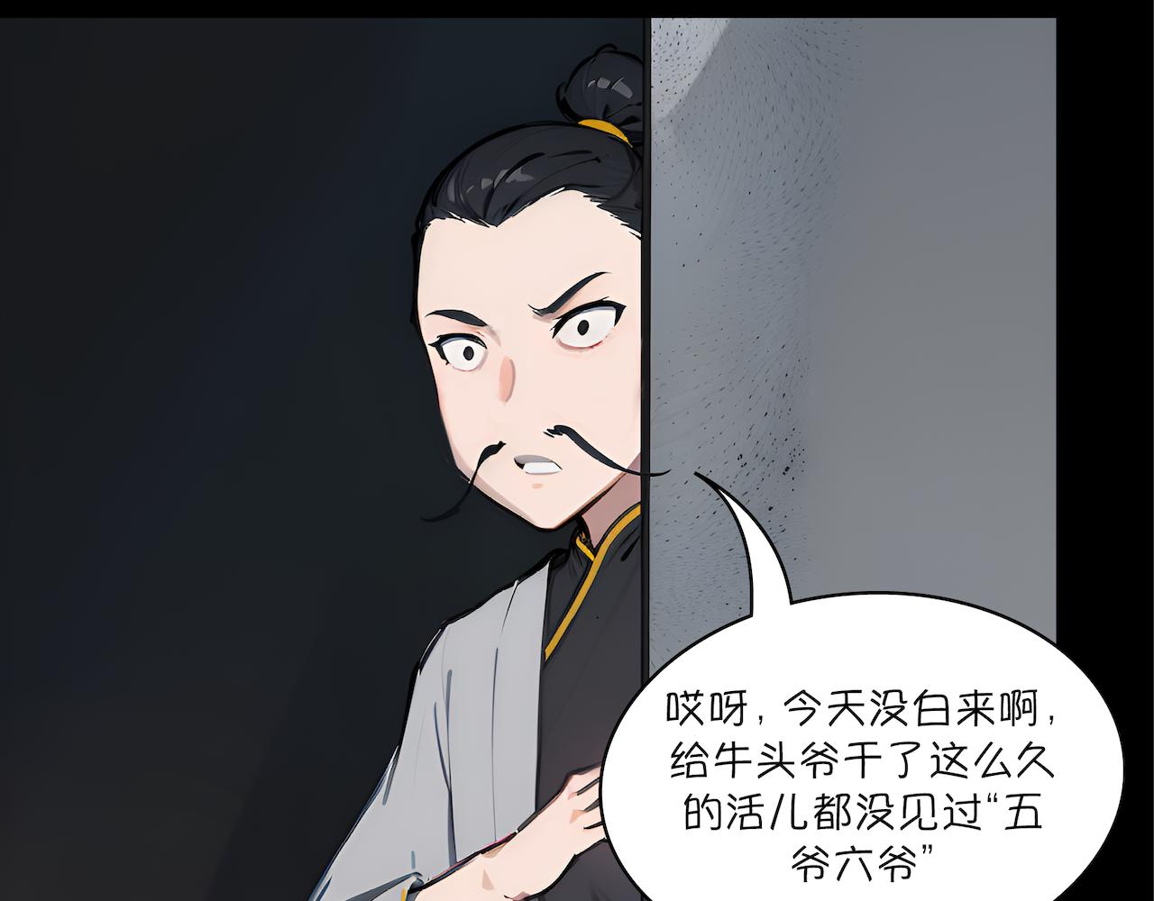 14-黑影(1/2)-第16话