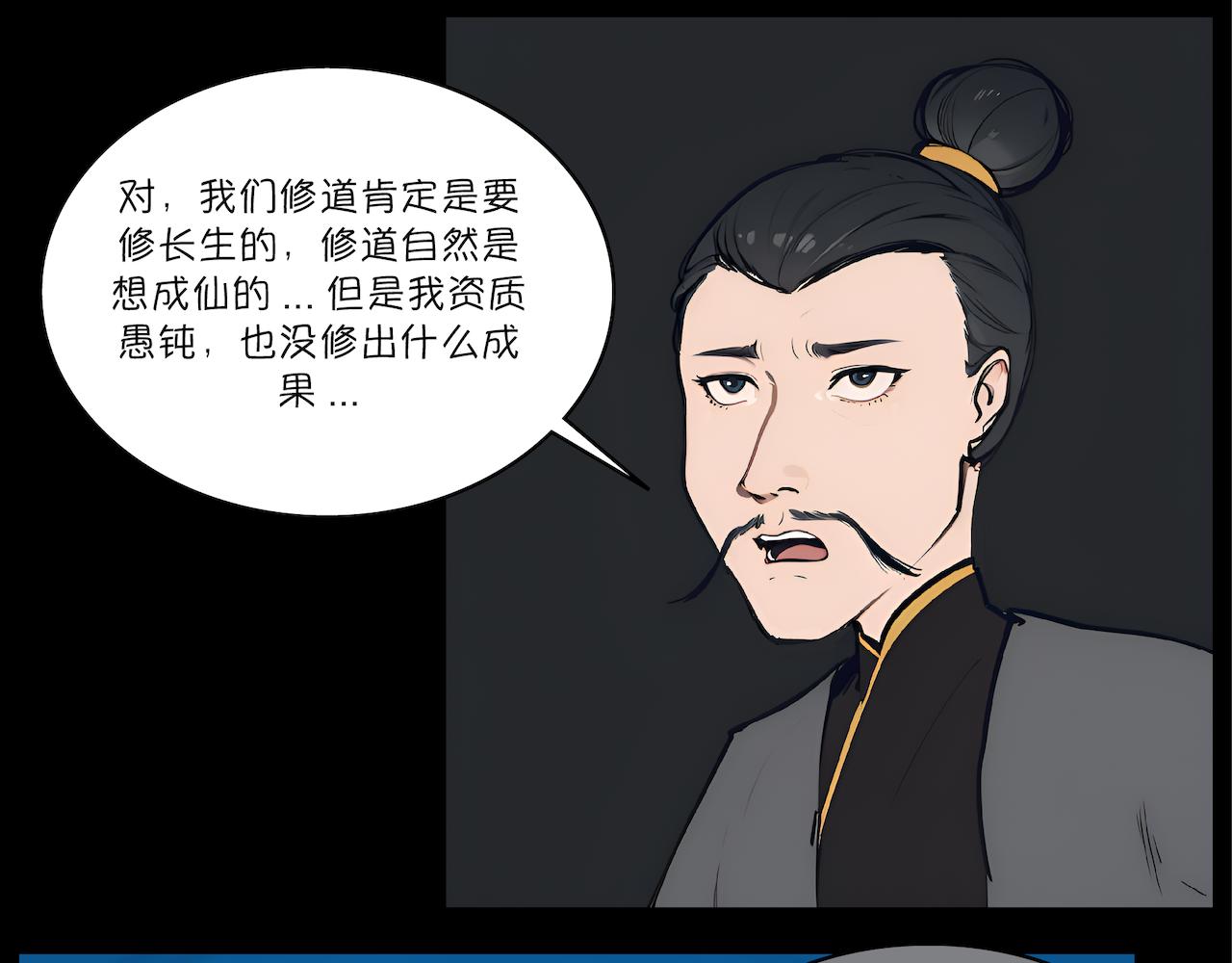 14-黑影(1/2)-第16话