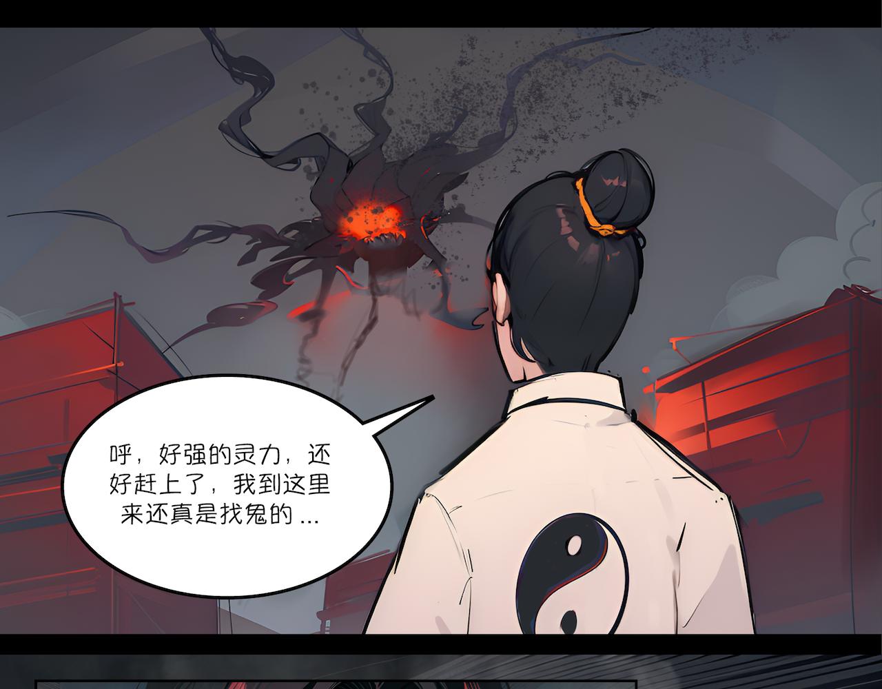 14-黑影(1/2)-第16话