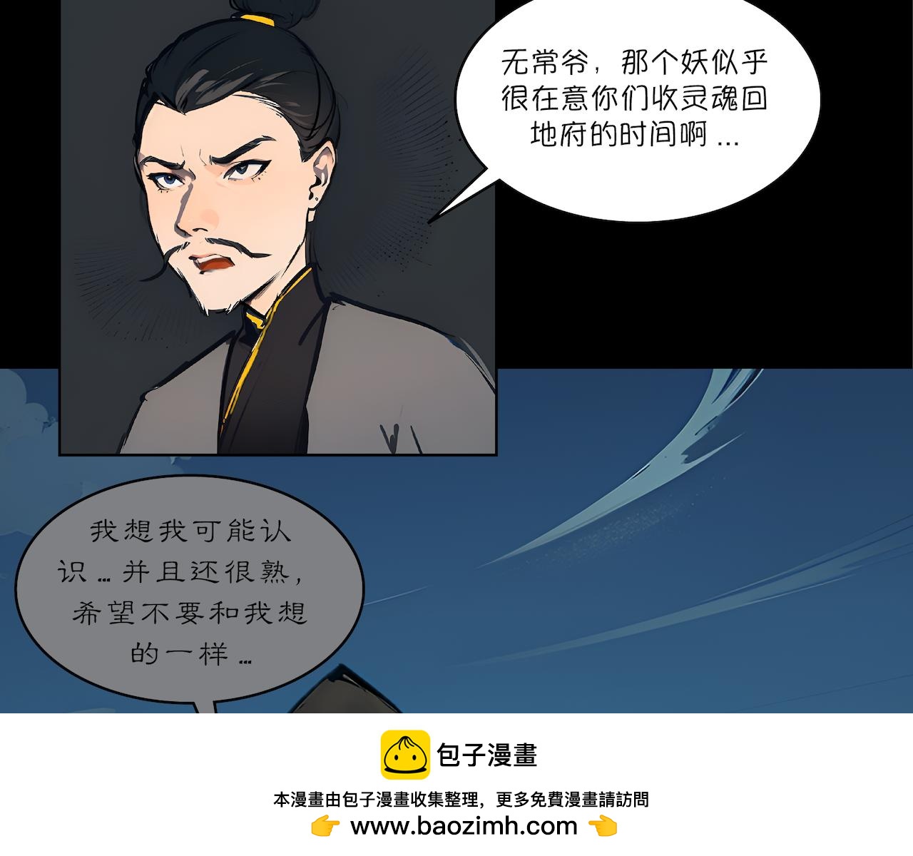 14-黑影(1/2)-第16话