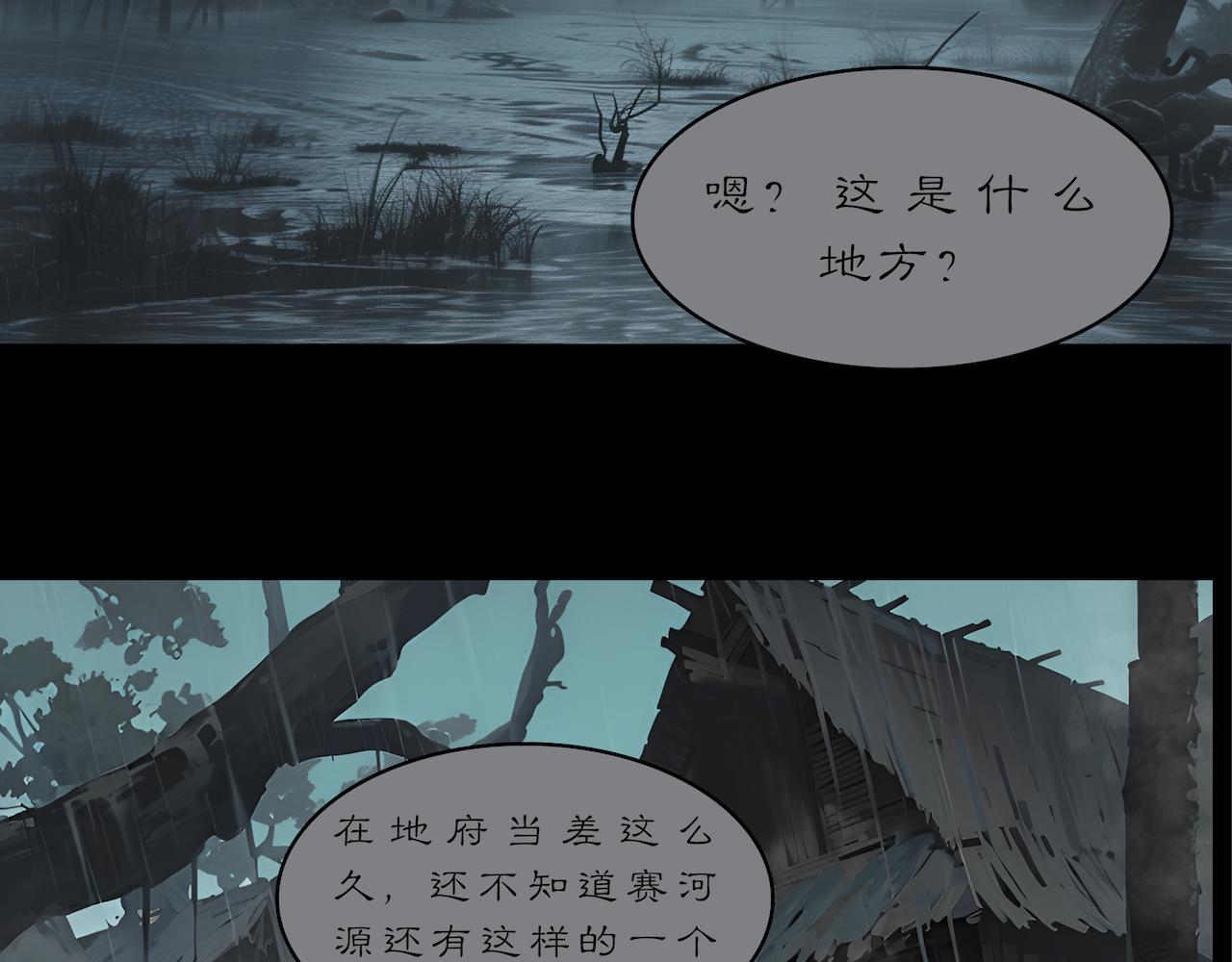 16-赛河之原(1/2)-第18话