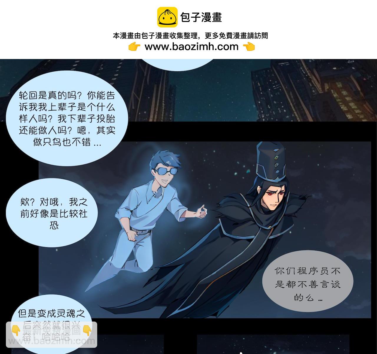 02-魂归之处-第2话