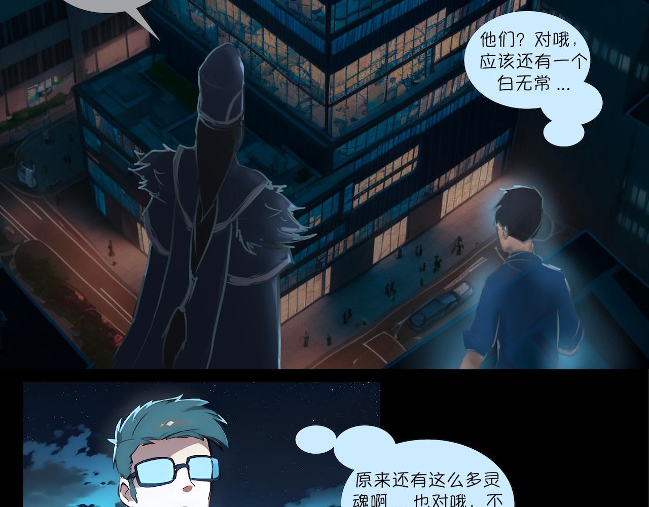 02-魂归之处-第2话