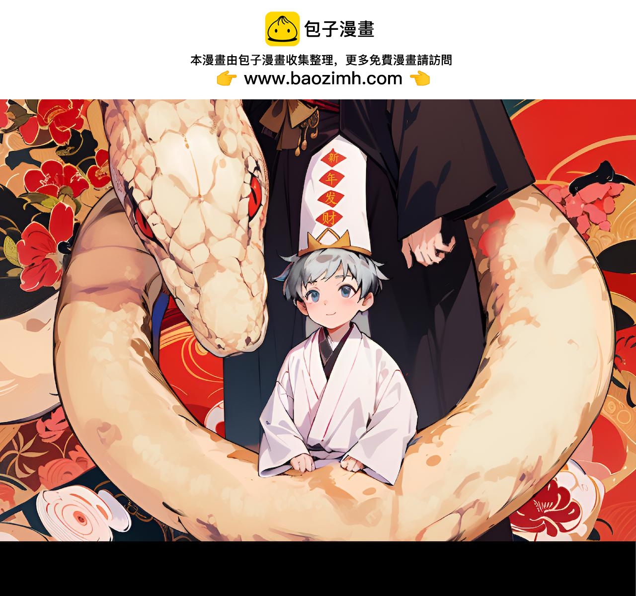 20-妖还是道(1/2)-第22话