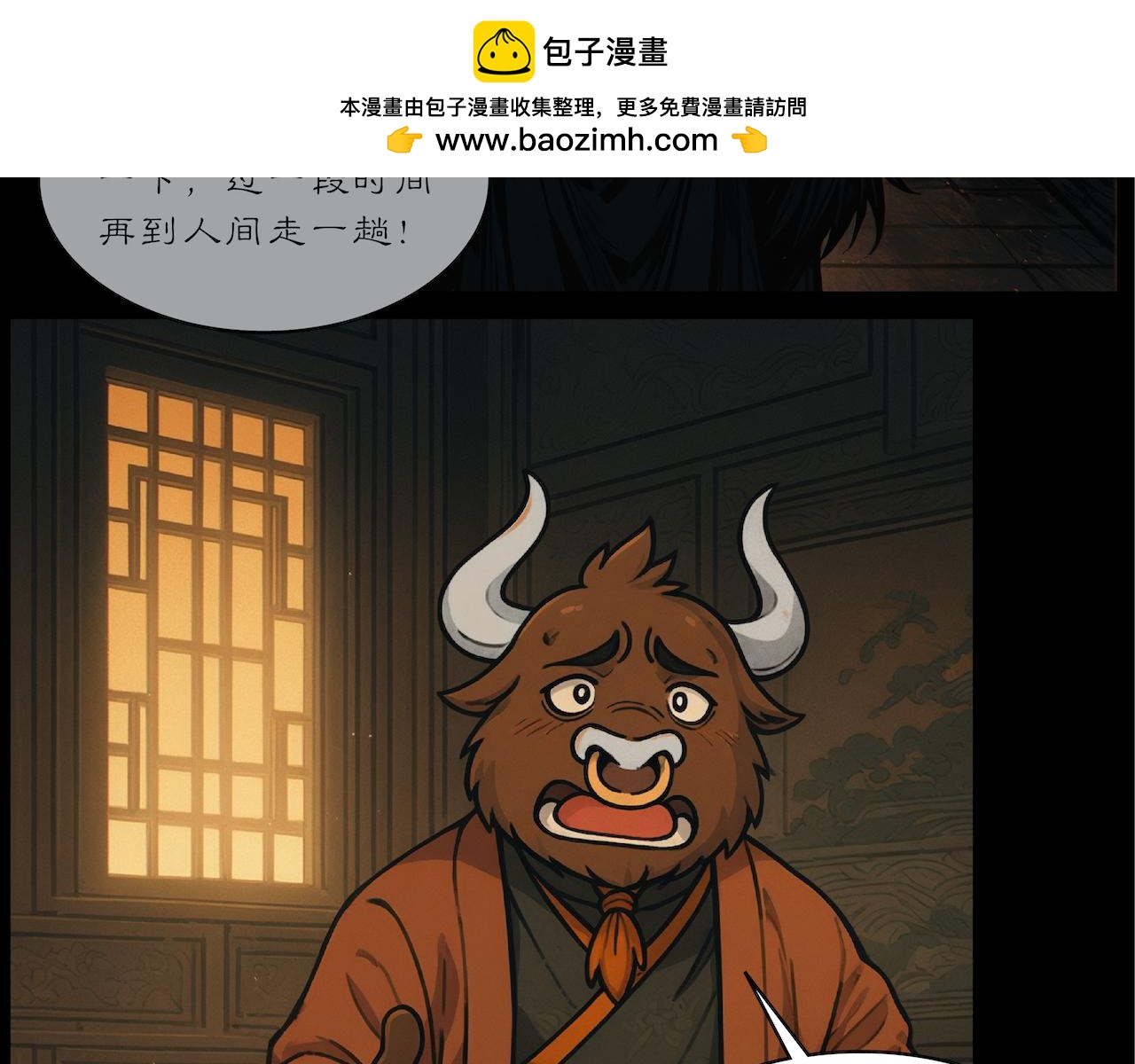 24-交易-第26话