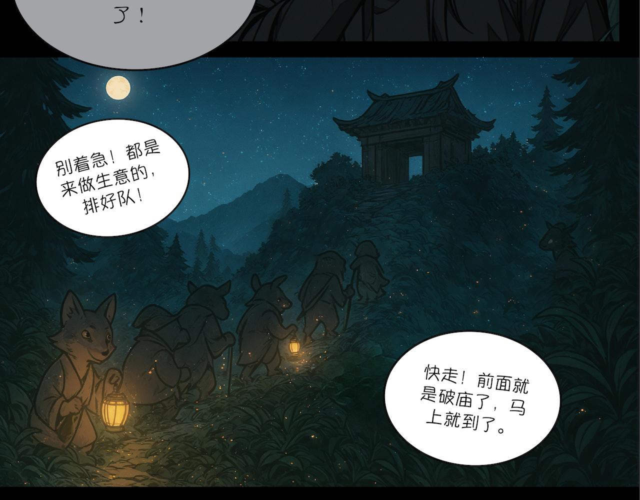 24-交易-第26话