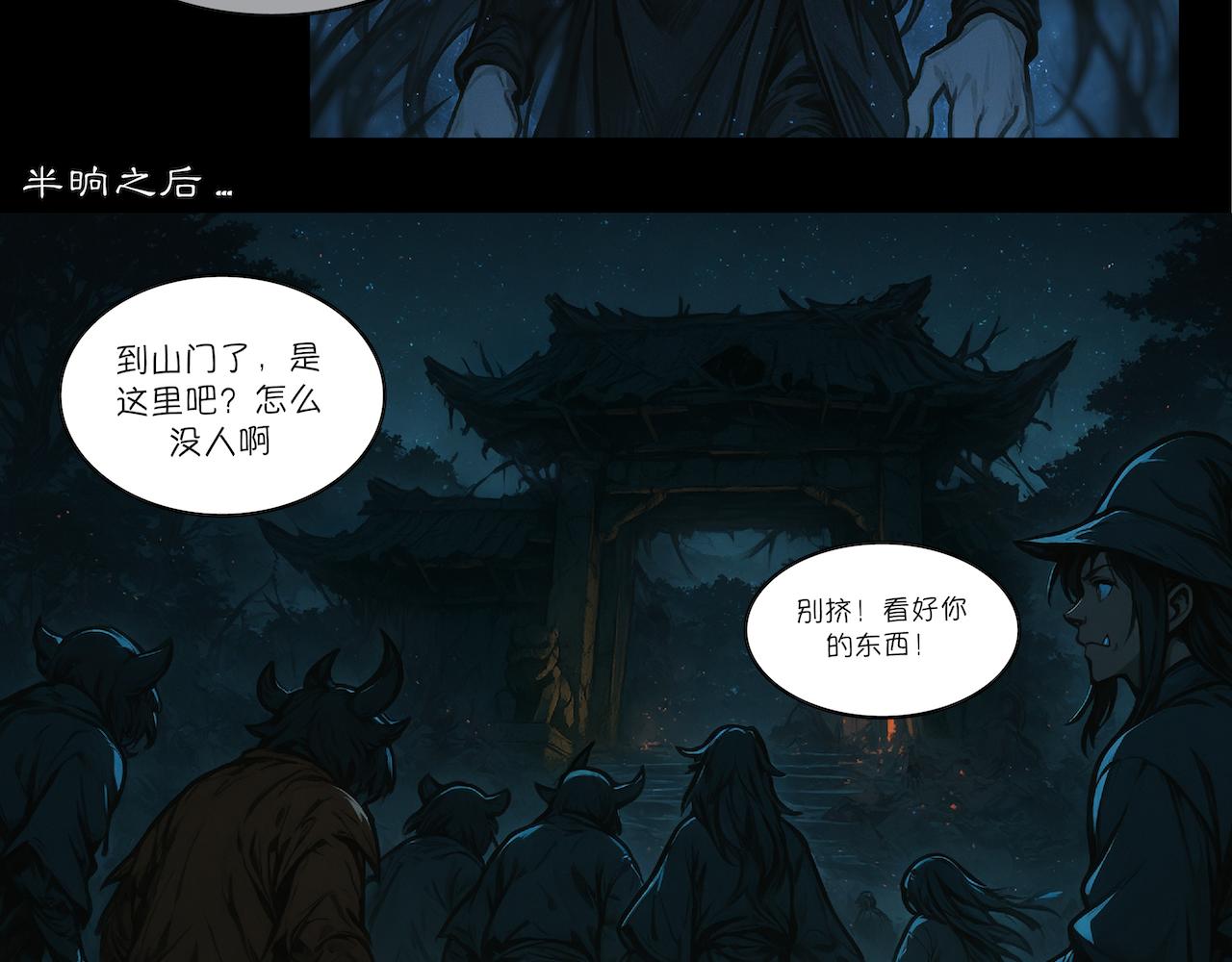 24-交易-第26话