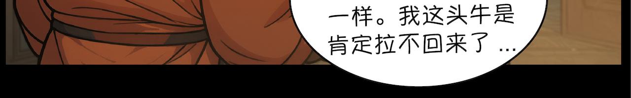 24-交易-第26话