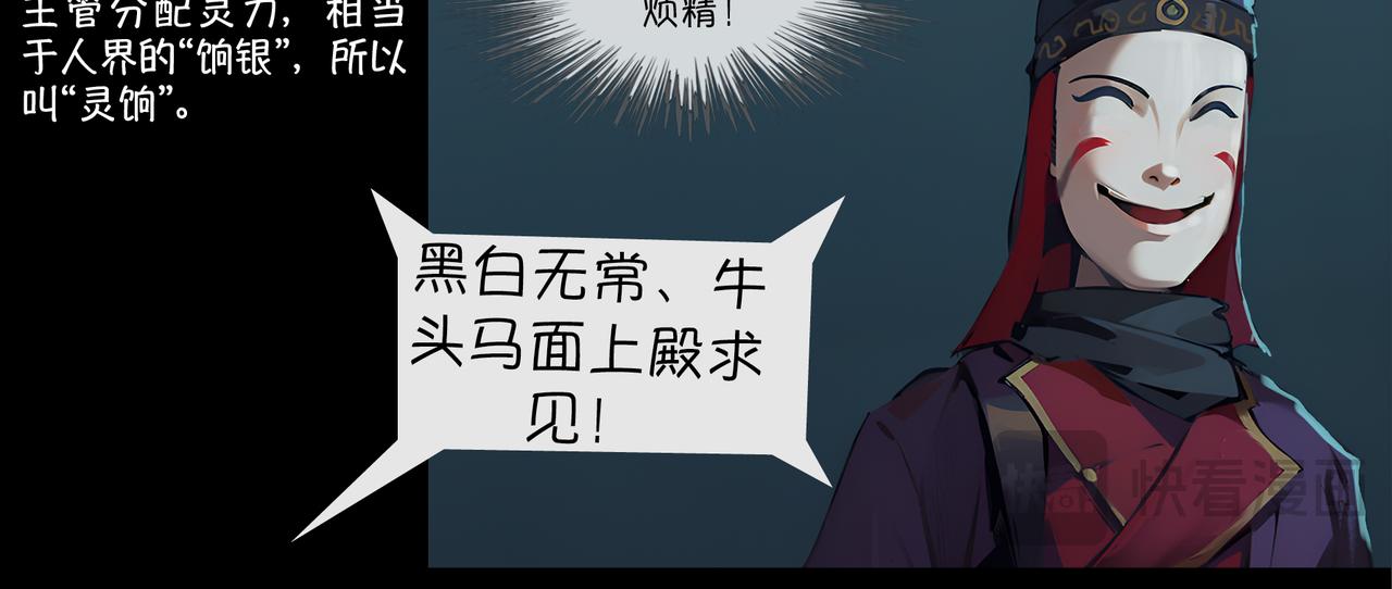 04-酆都议事-第4话