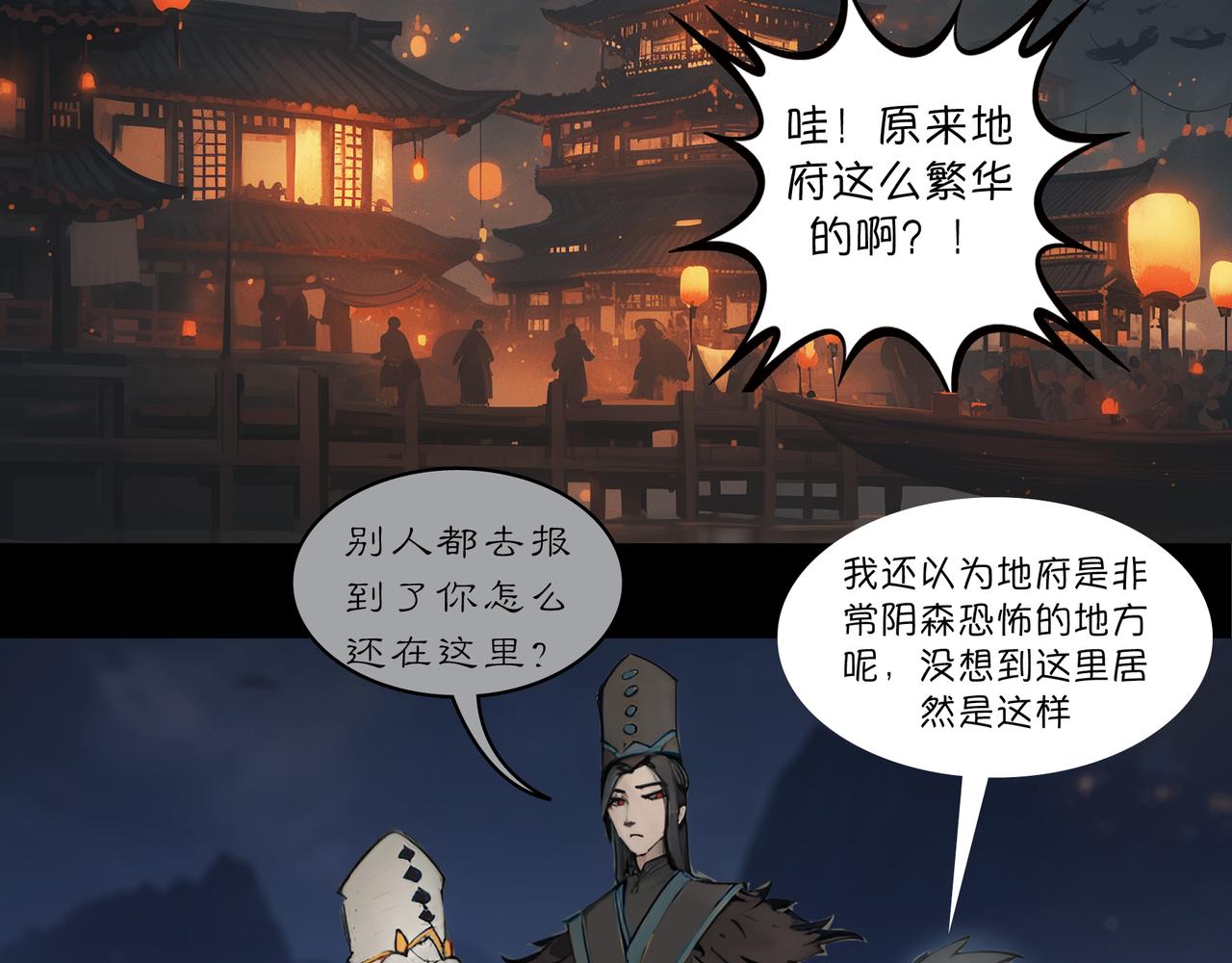 04-酆都议事-第4话