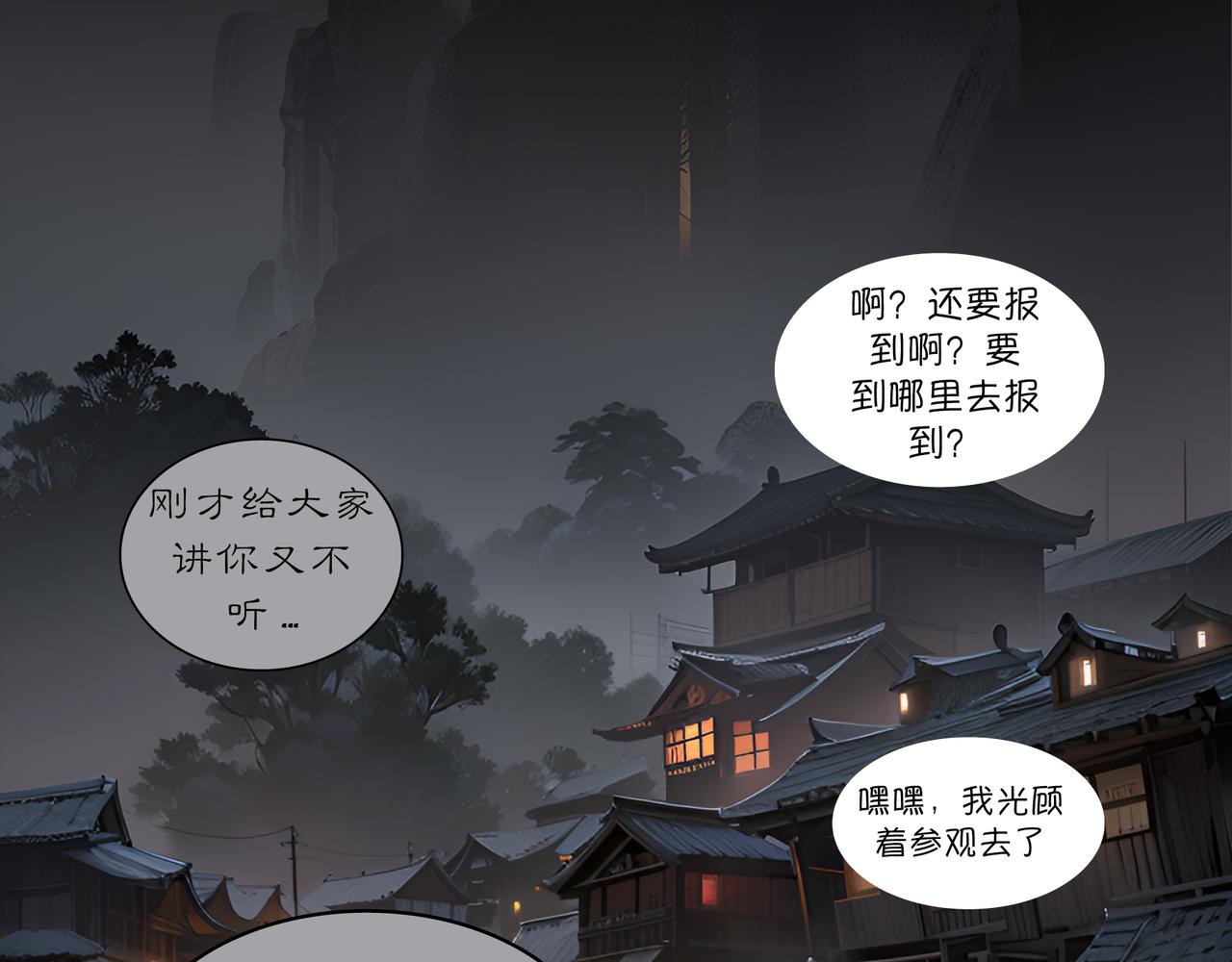 04-酆都议事-第4话