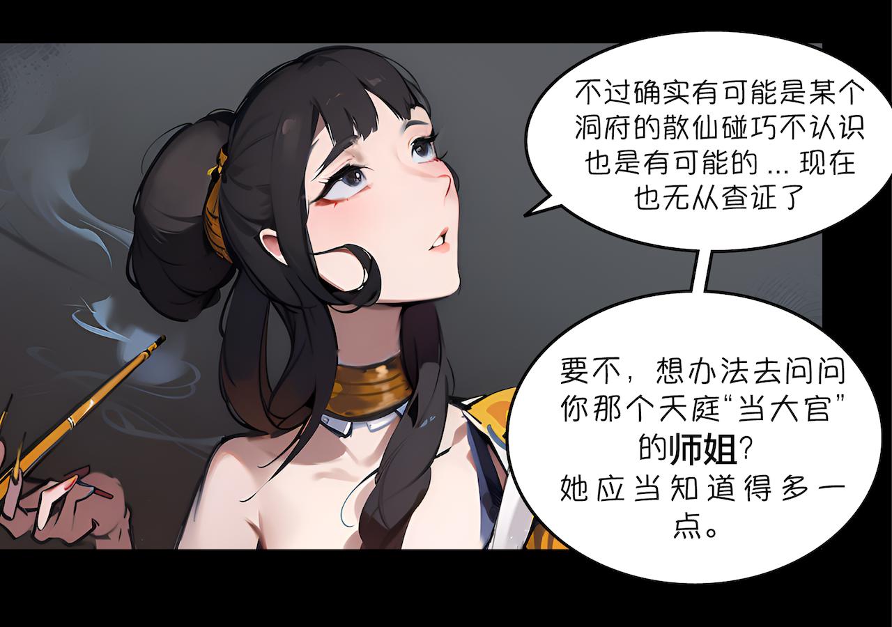 06-梦和回忆-第6话
