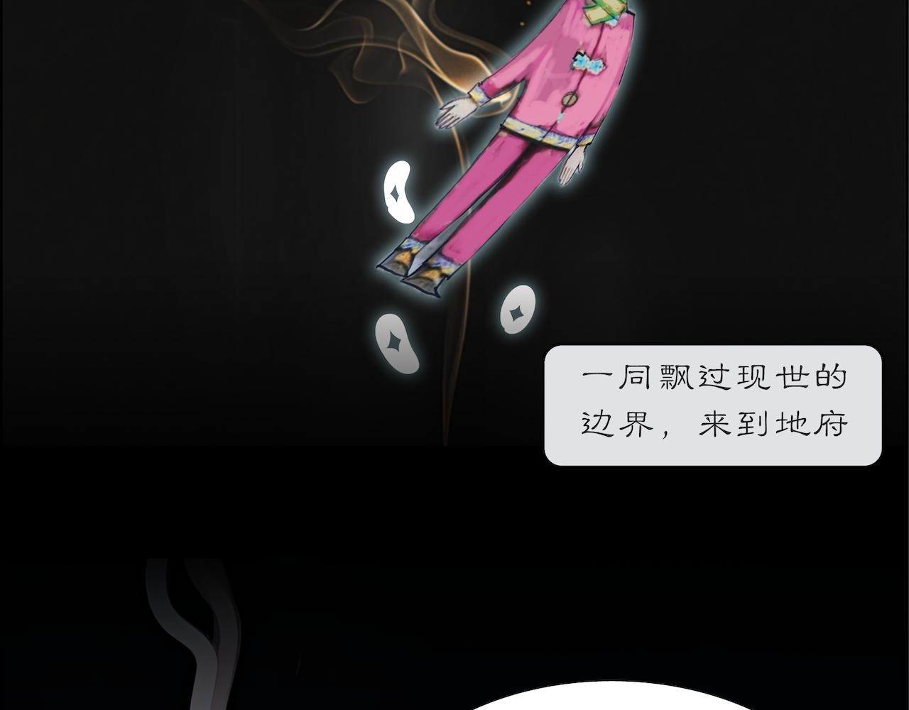 世事无常小剧场：我在地府过清明-第8话
