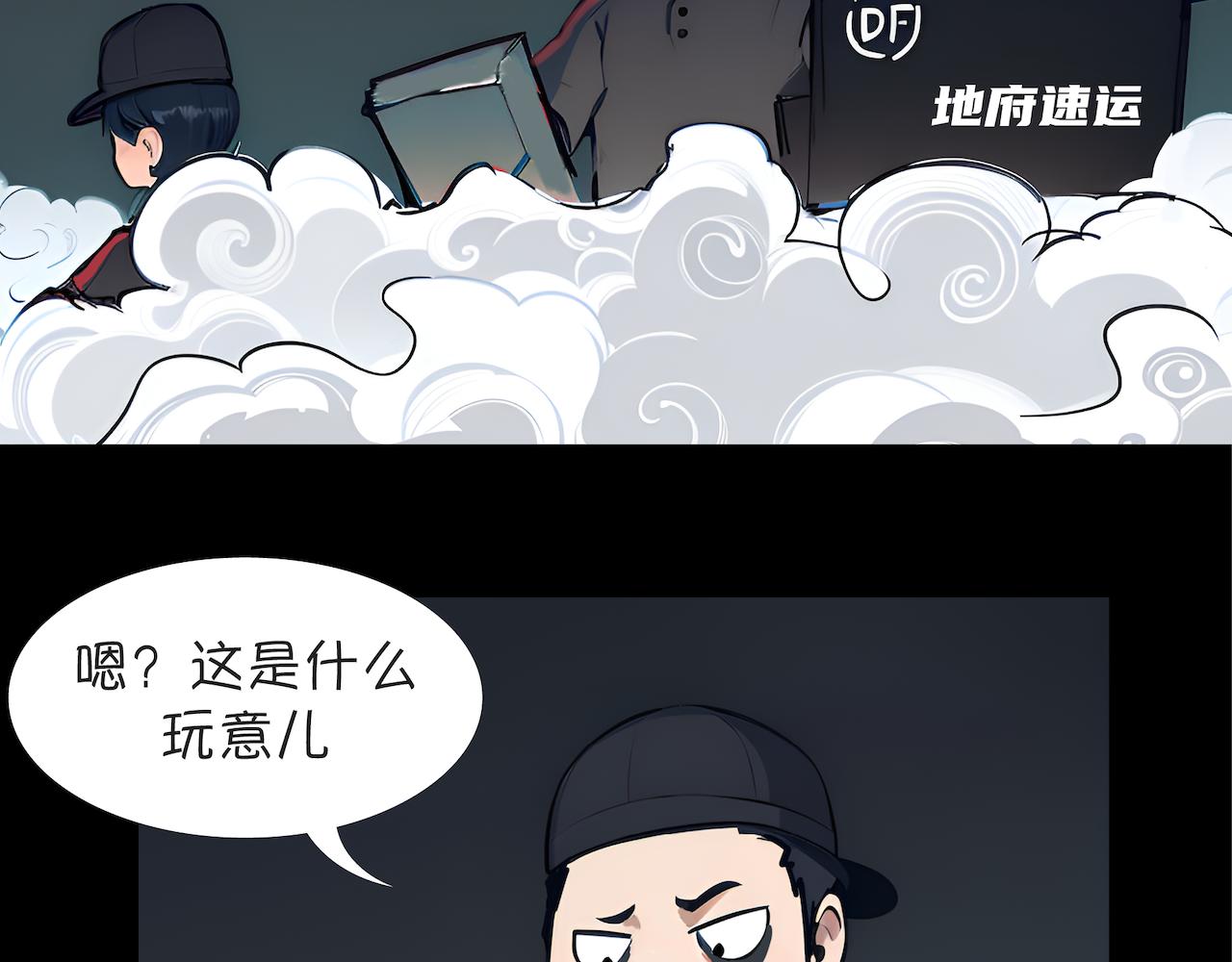 世事无常小剧场：我在地府过清明-第8话