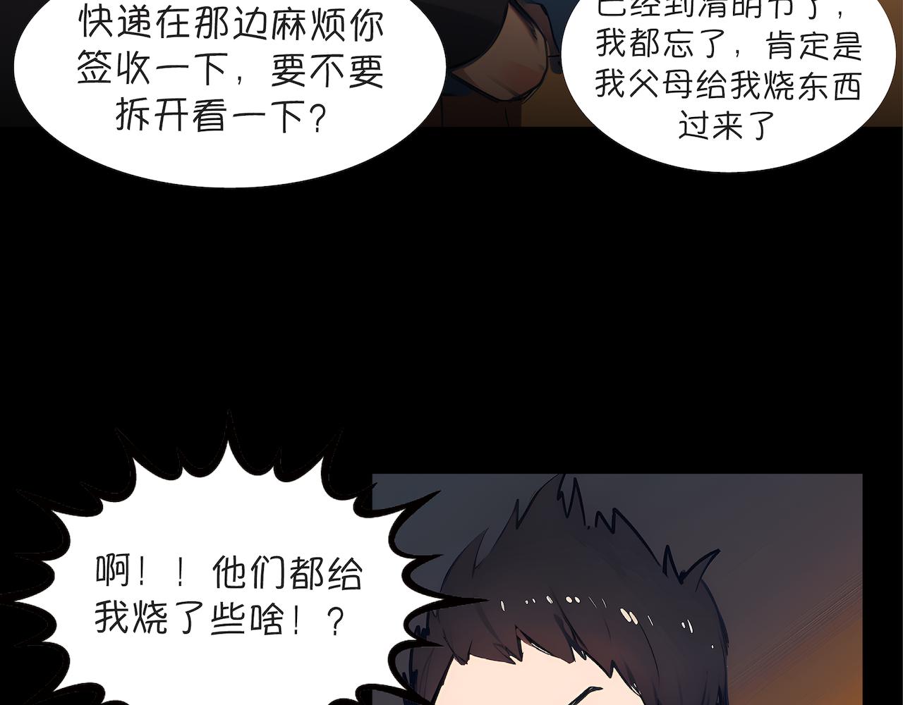 世事无常小剧场：我在地府过清明-第8话