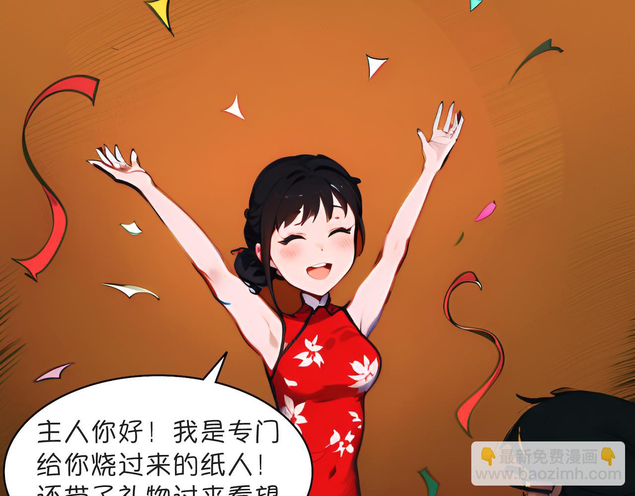 世事无常小剧场：我在地府过清明-第8话