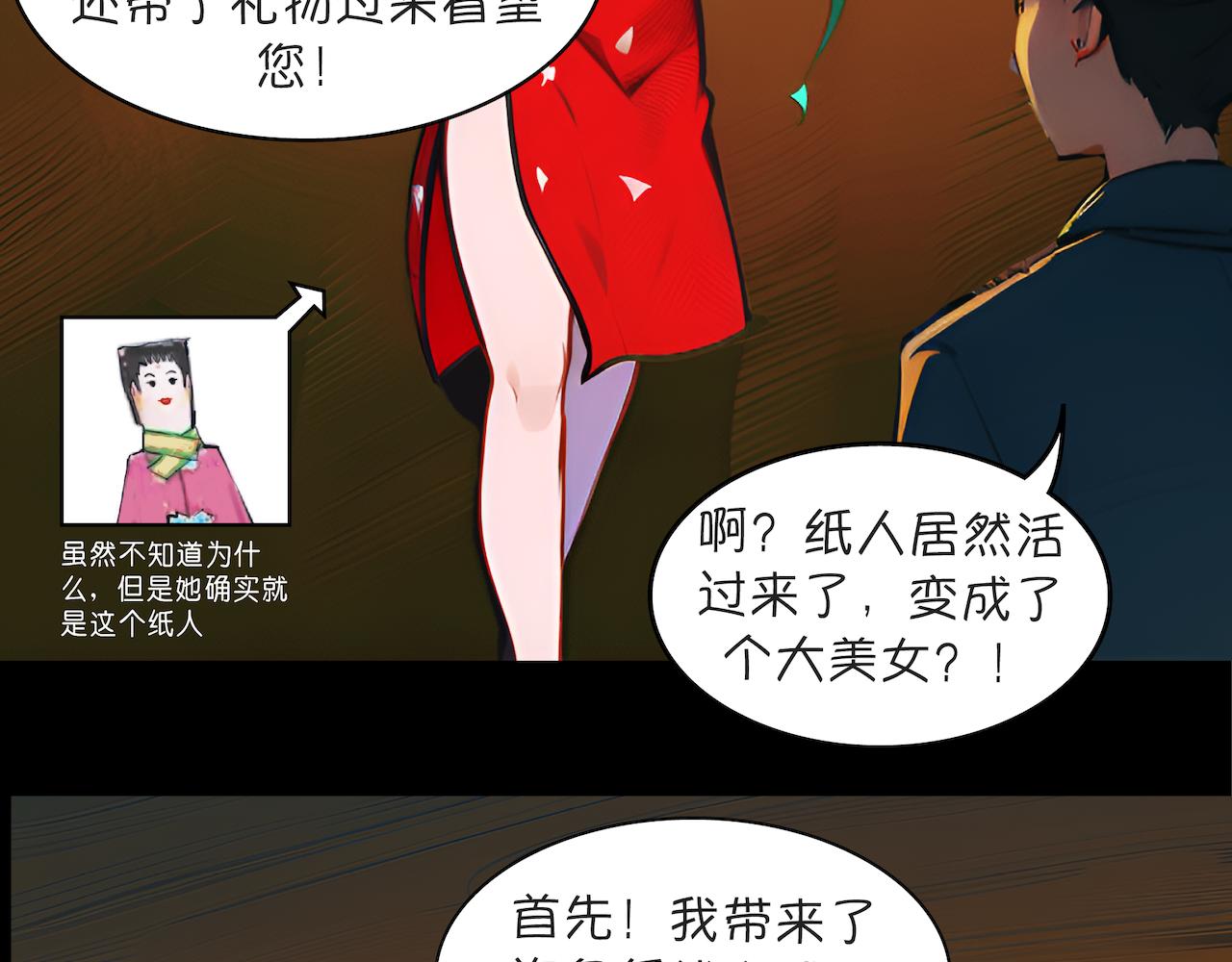 世事无常小剧场：我在地府过清明-第8话