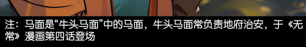 世事无常小剧场：我在地府过清明-第8话