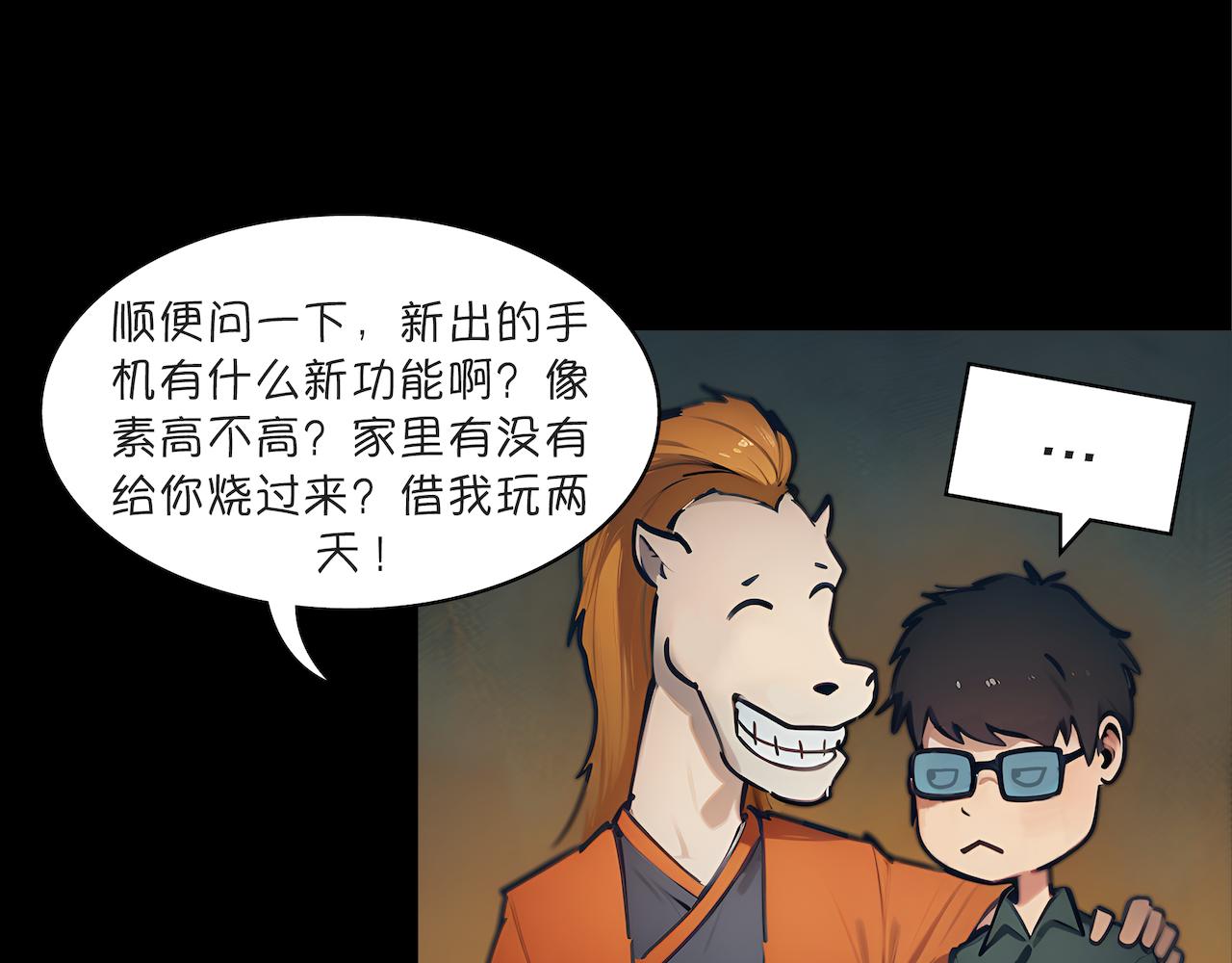 世事无常小剧场：我在地府过清明-第8话