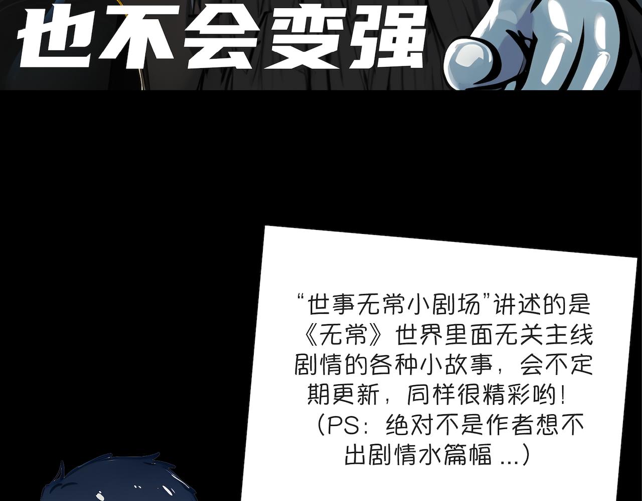 世事无常小剧场：我在地府过清明-第8话