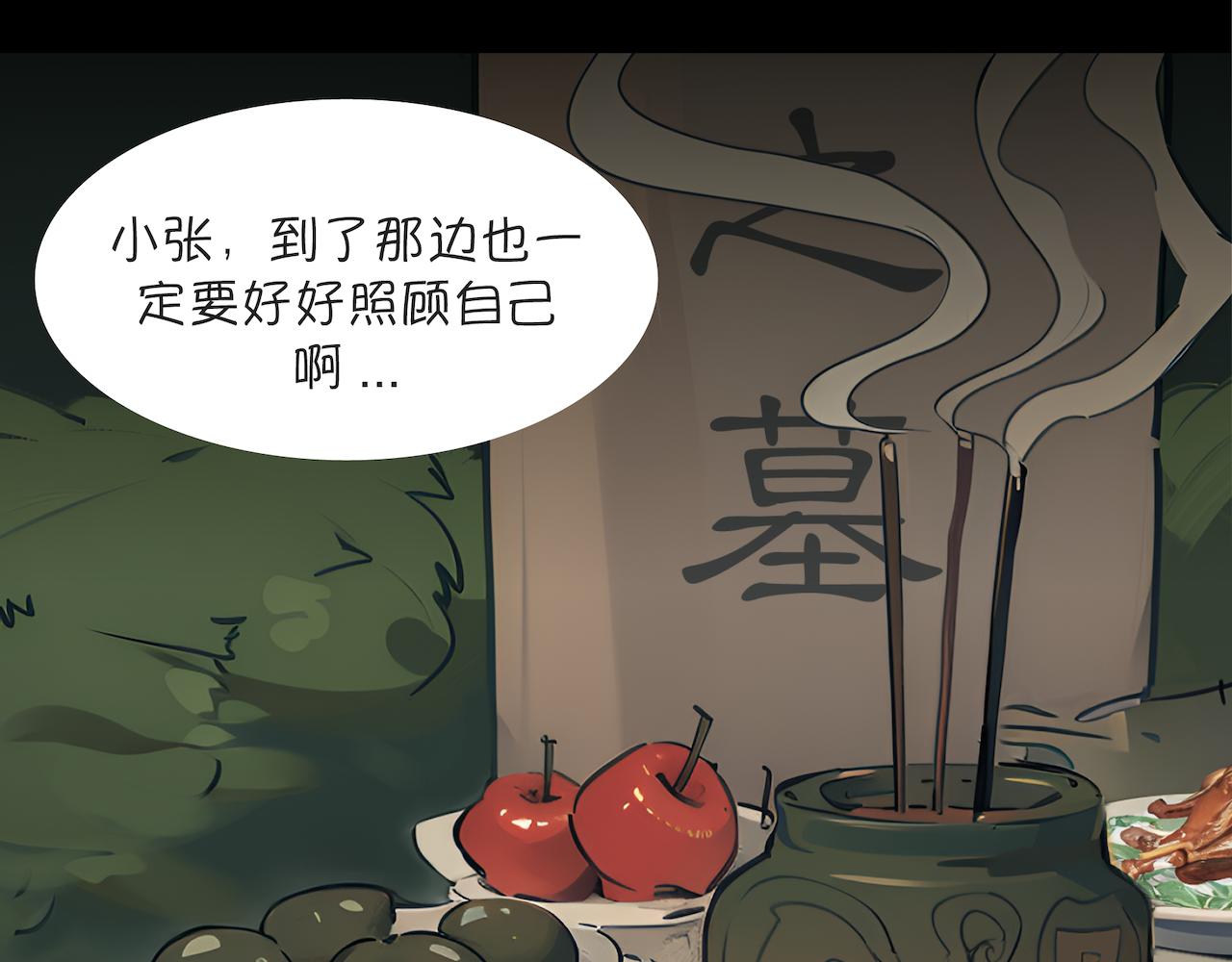 世事无常小剧场：我在地府过清明-第8话