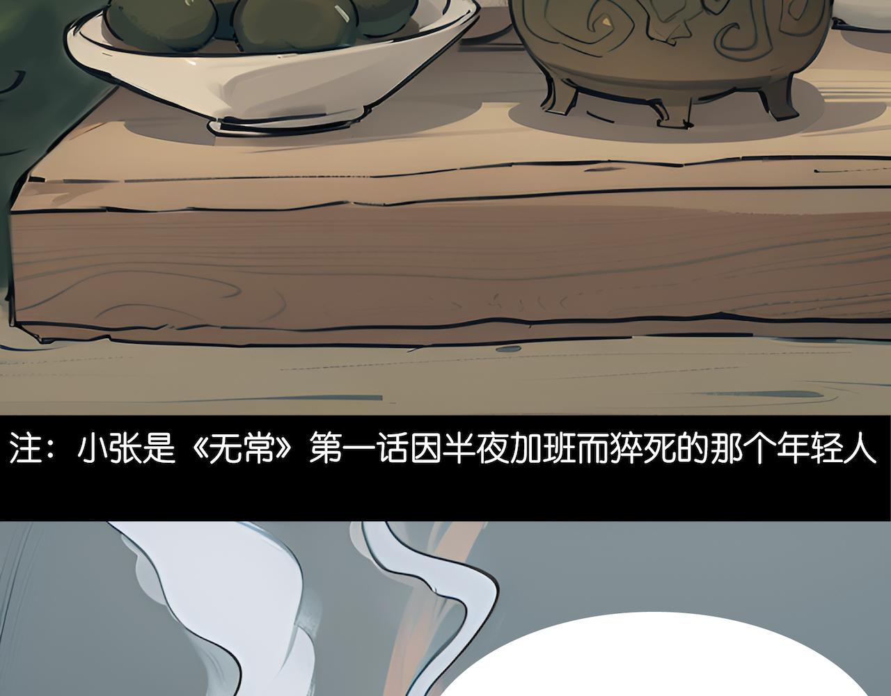 世事无常小剧场：我在地府过清明-第8话