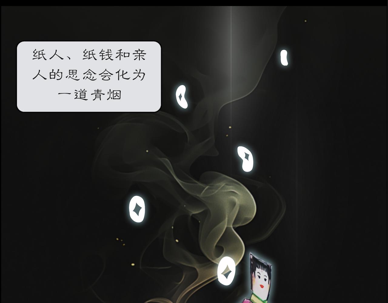 世事无常小剧场：我在地府过清明-第8话