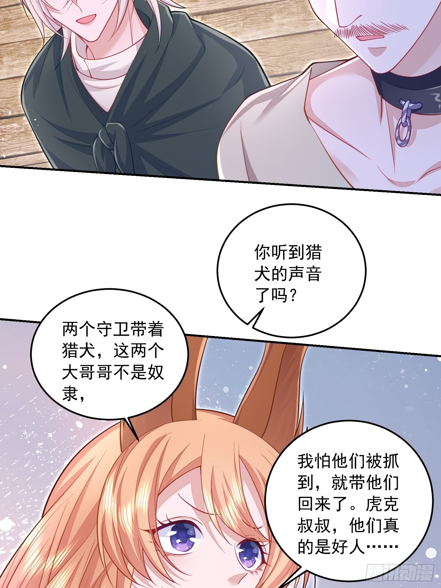第30话-第34话