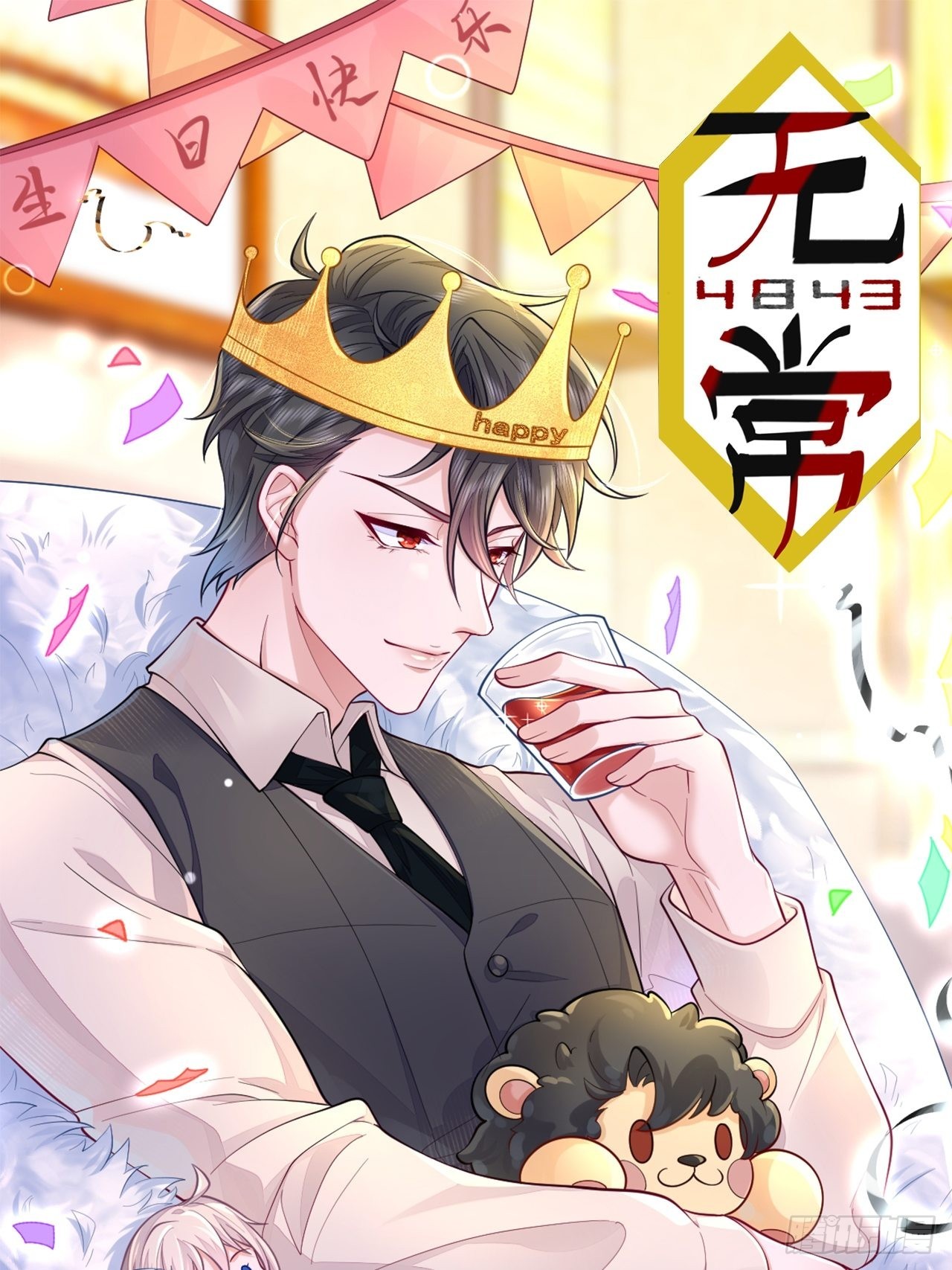 抽奖活动预告-第48话
