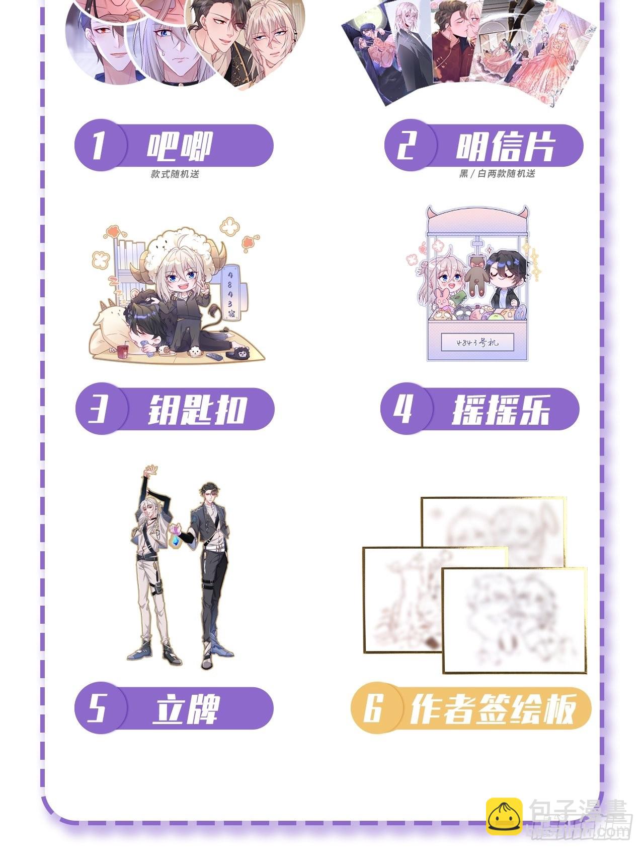 抽奖活动预告-第48话
