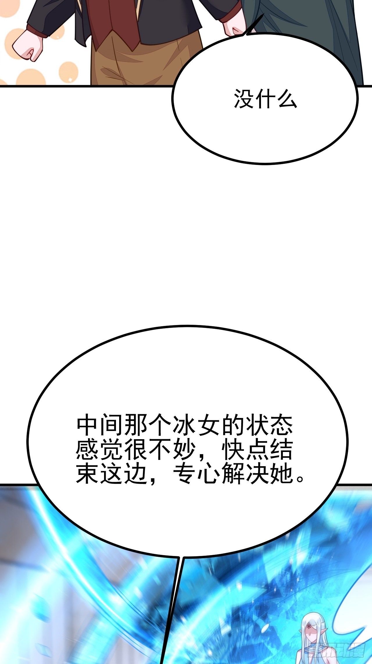 第45话(1/2)-第52话