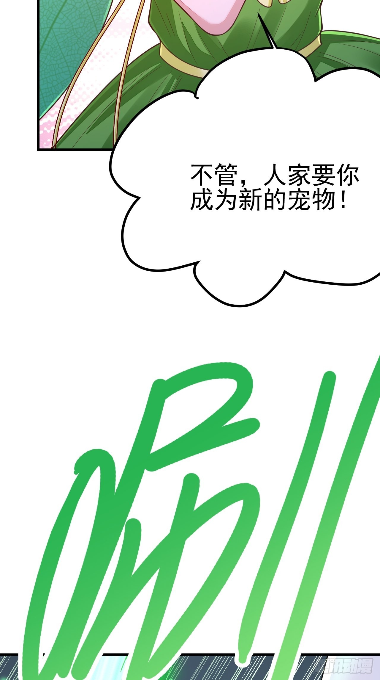第47话(1/2)-第54话